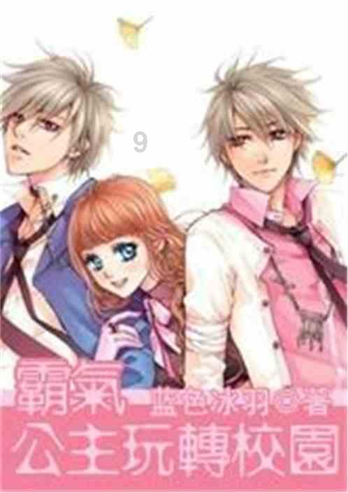 蒲松龄是谁？【朝代】游戏画面
