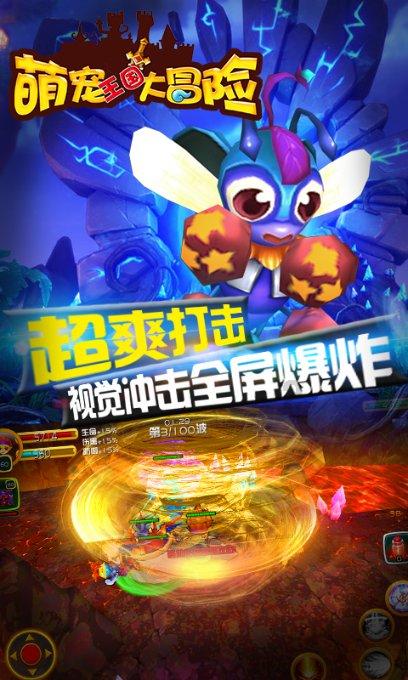 功夫熊猫官方手游