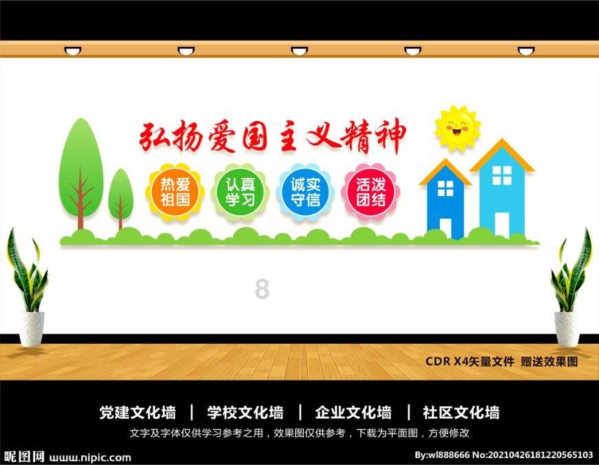 召唤神龙万宁版祖龙